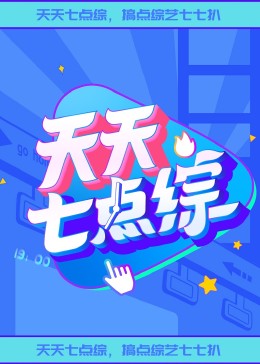 夏日福星演员表